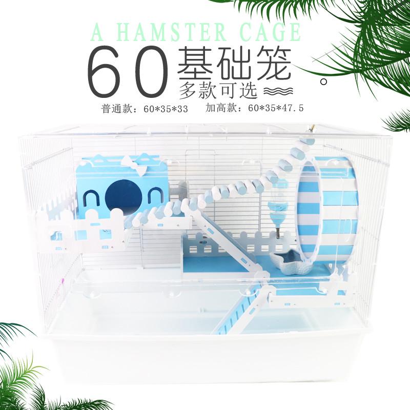 仓鼠超大笼子60基础笼 亚克力透明前门 管道笼金丝熊蜜袋花枝三线