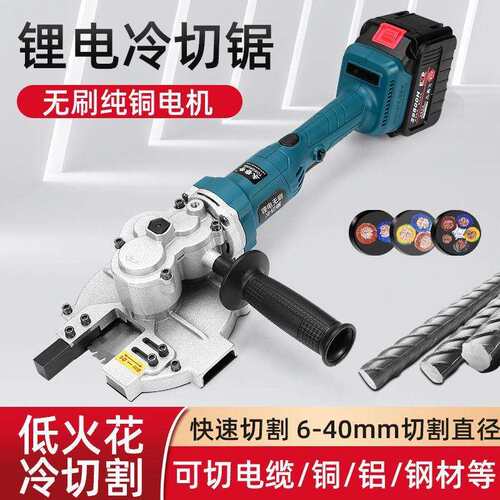 永睿奇电动手持冷切锯钢筋切断机锂电电缆锯切铁螺纹钢充电切割锯