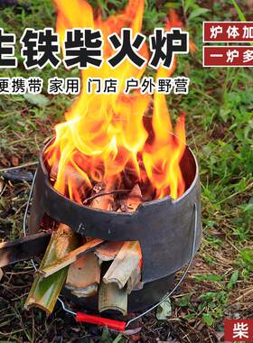 传统柴火炉生铁铸造炉碳烤炉铸铁烧烤炉加厚铁炉子炭火炉炭烤火炉配件