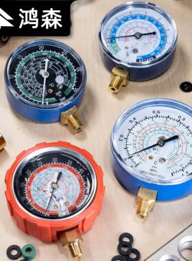 鸿森加氟表头Y70 Y80冷媒表雪种表汽车空调加氟压力表头制冷工具