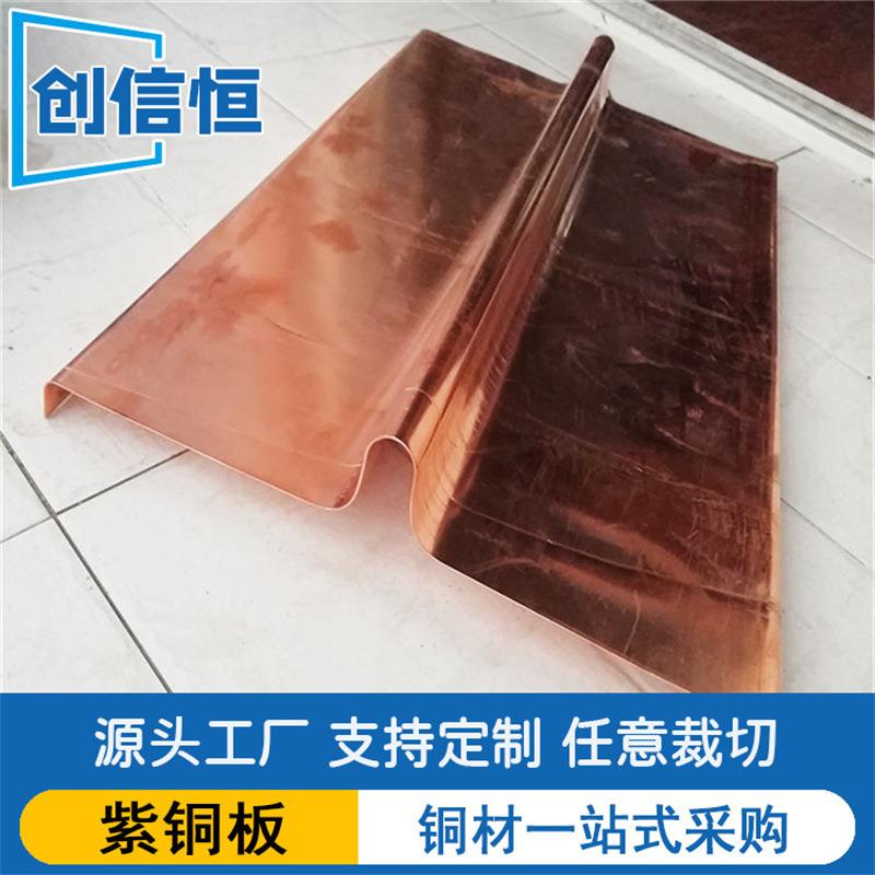 厂家现货供应止水铜板止水铜片紫铜片图纸供应U型弧形铜止水板