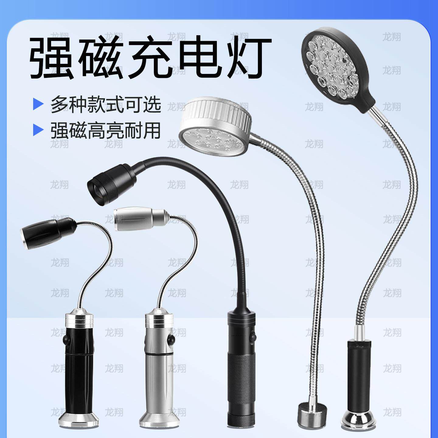 可充电汽修灯强光led机床工作灯烧烤照明灯磁铁座维修灯超长续航