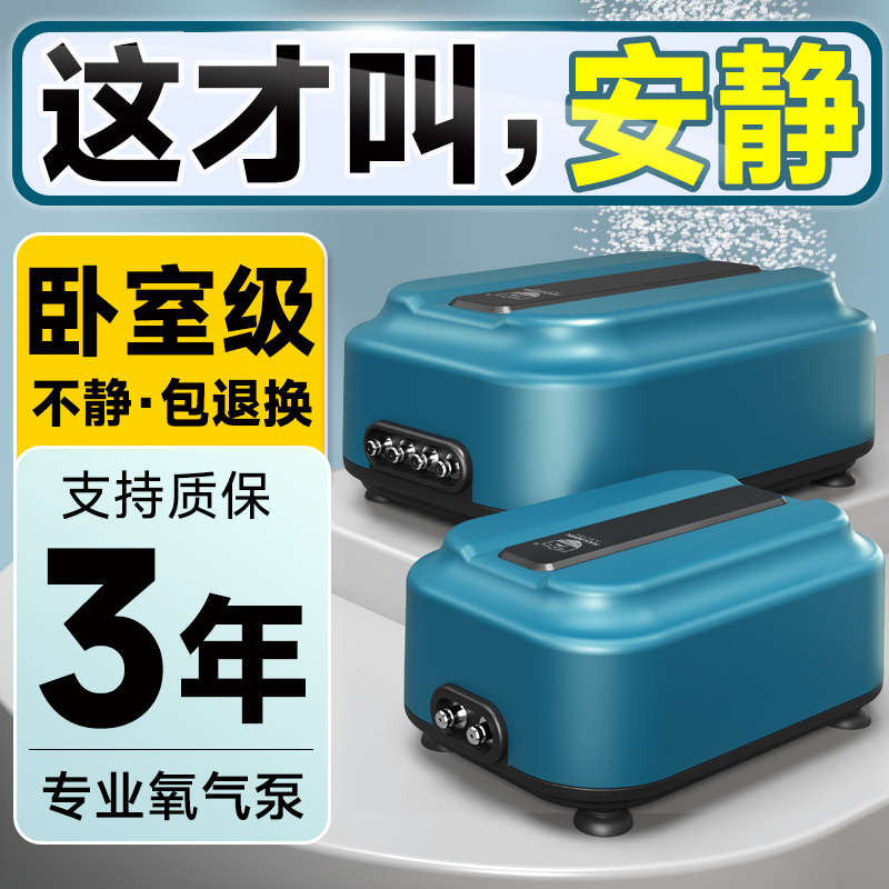 鱼缸氧气泵超静音鱼缸增氧机小型家用充氧机养鱼专用打氧泵大功率