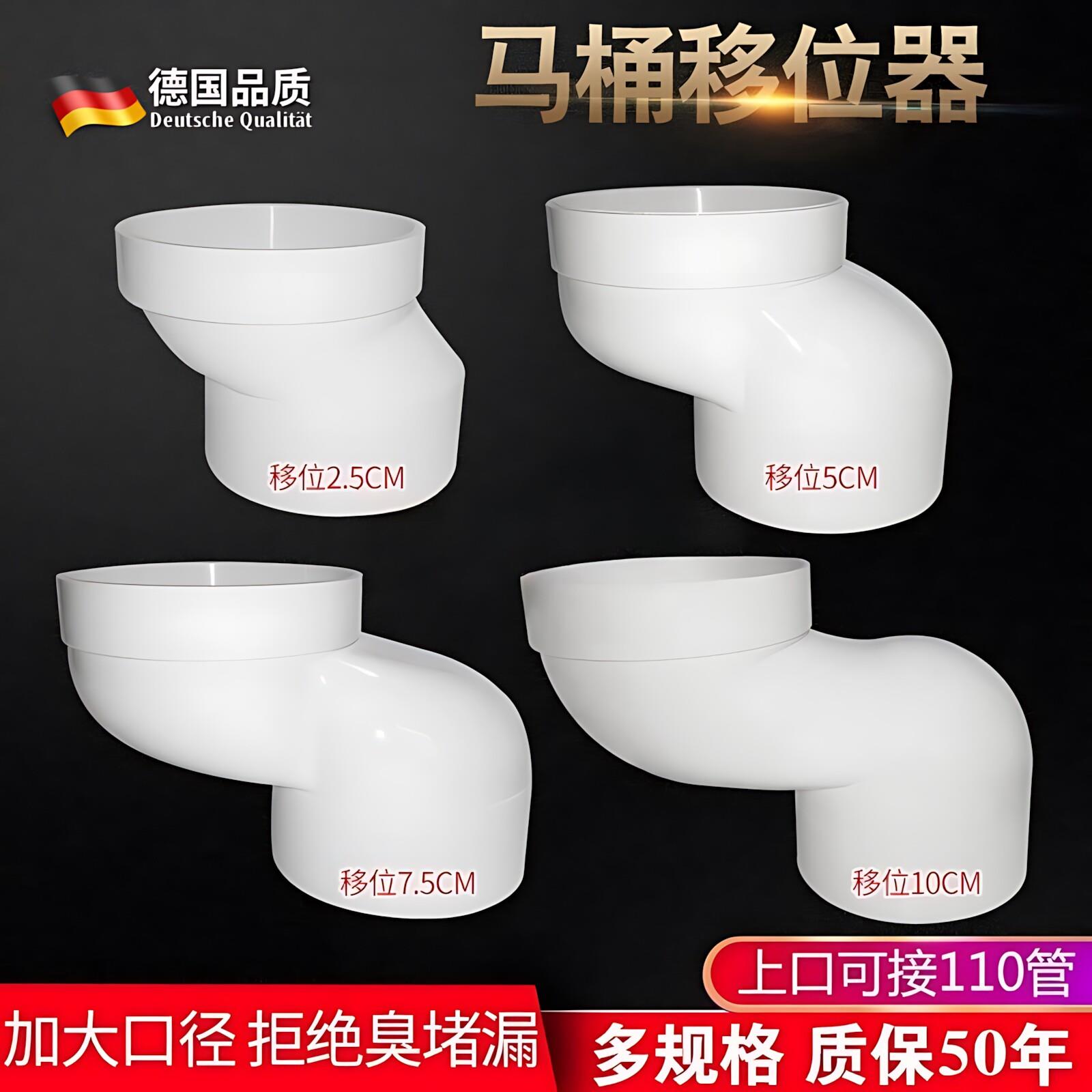 【天猫精选】PVC弯头马桶移位器10公分新型加厚不挖地蹲坐便器配图片