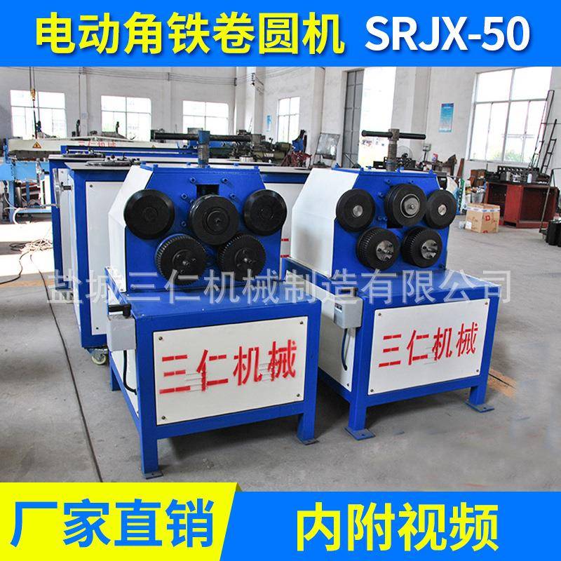 角钢法兰盘卷圆机定做卧式电动角铁卷圆机多功能型材卷圆机厂家