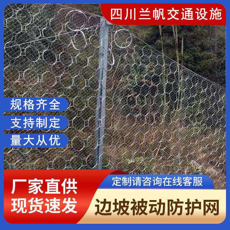西南地区被动环形边坡防护绞索网防护网绳网山坡加固强度金属
