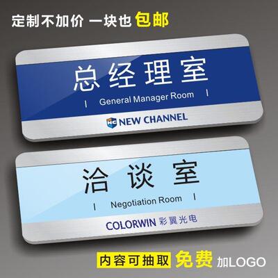 压克力可更换式科室牌公司办公室门牌定制学校医院部门标识牌订制