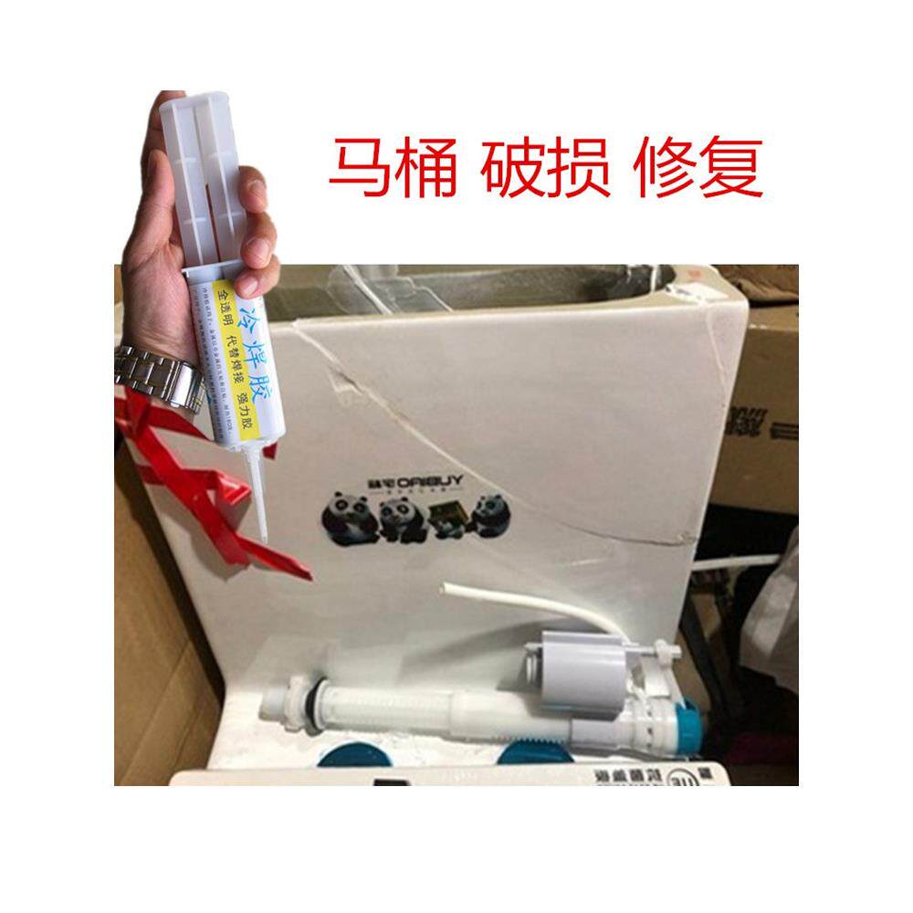 厕所蹲坑裂纹漏水修补强力胶马桶蹲便器便池裂缝修复胶洗手盆防水
