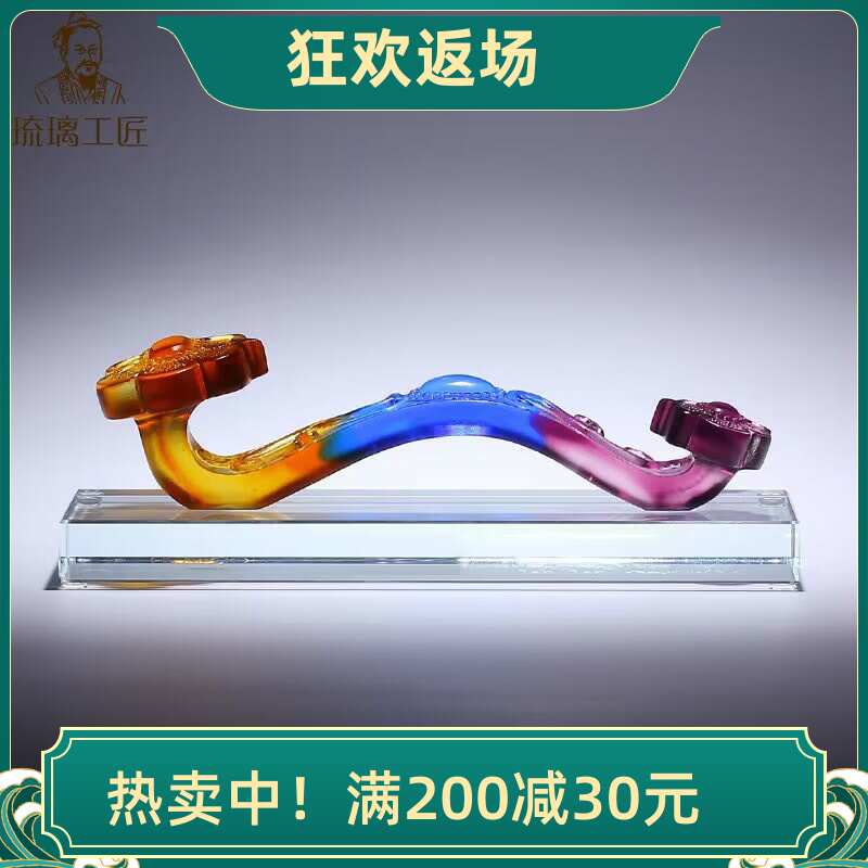 高档古法琉璃如意摆件 吉祥如意家居客厅办公装饰品开业乔迁礼品