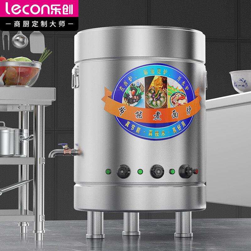 乐创商用电热煮面炉家用卤煮煲汤锅麻辣烫面馆多功能煮面桶电加热