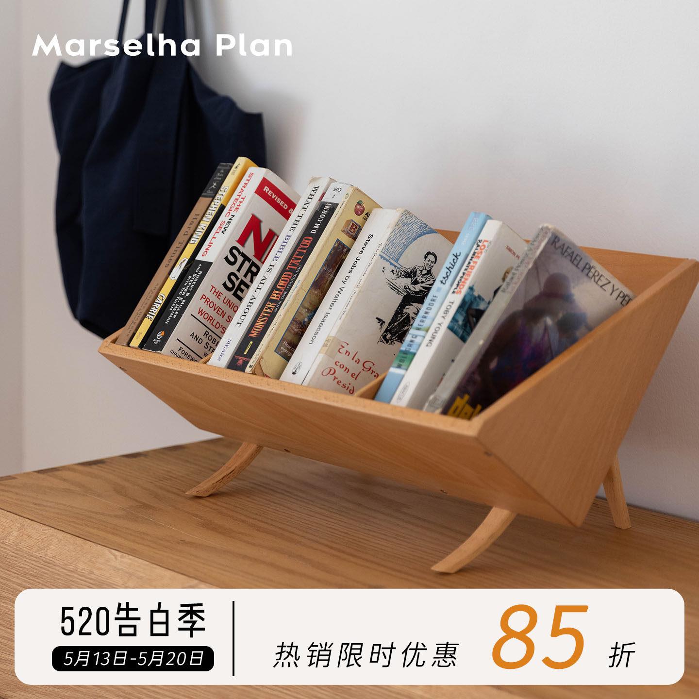 『马赛计划 韦纳穆杂志架』北欧实木收纳陈列架书架置物架