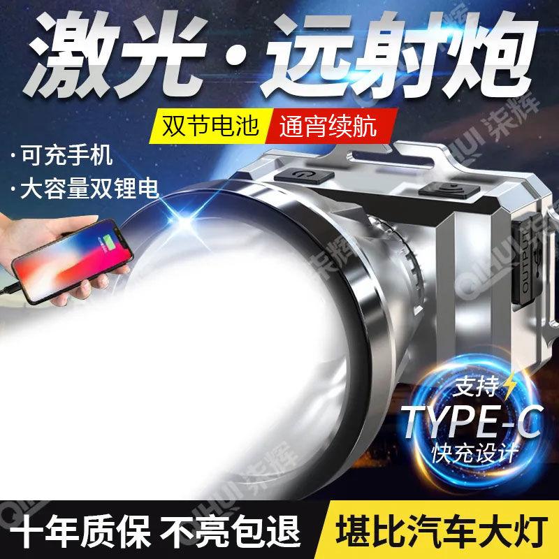 LED头灯强光远射可充电防水超亮头戴式矿灯超长续航手电筒