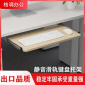 托盘静音吊装 托底木质托 二节加厚滑道 托架配件托 电脑桌键盘托