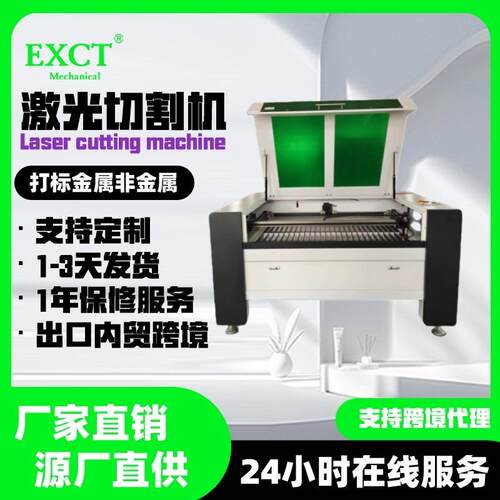 激光切割机木板布料激光雕刻机1390激光雕刻机亚克力布料切割机