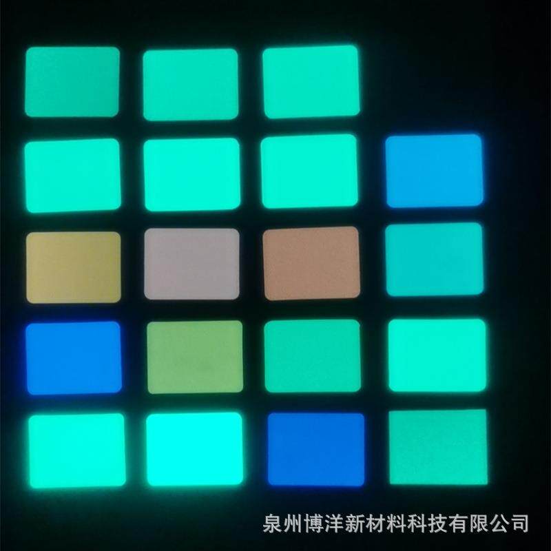 蓝色绿色粉色红色黄色绿色橙色彩色夜光纸七彩蓄光膜发光纸