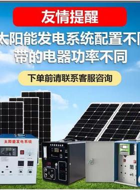 家用户0外太动阳能发电系统100W2000W3000W光伏光伏板80板机移应