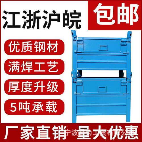 钢制周转箱金属料箱叉车钢制废料箱铁皮周转箱工业定制金属周转箱