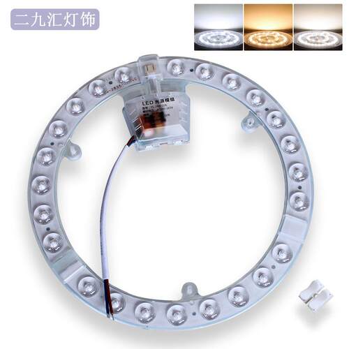 LED磁吸吸顶灯替换光源 高亮度圆形灯片模组 34cm大功率LED灯盘
