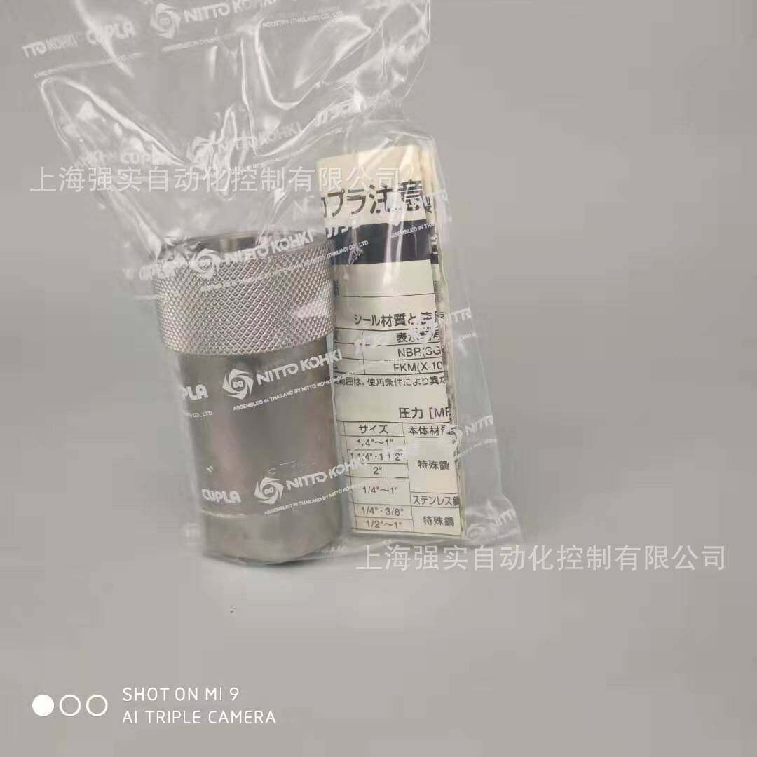 日东NITTO高压用HSP系列 进口3/8外螺纹安装套筒3HS 快速接头母头