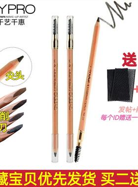 QYPRO双头自然眉笔千艺彩妆纹绣防水防麻定型化妆师初学硬芯持久