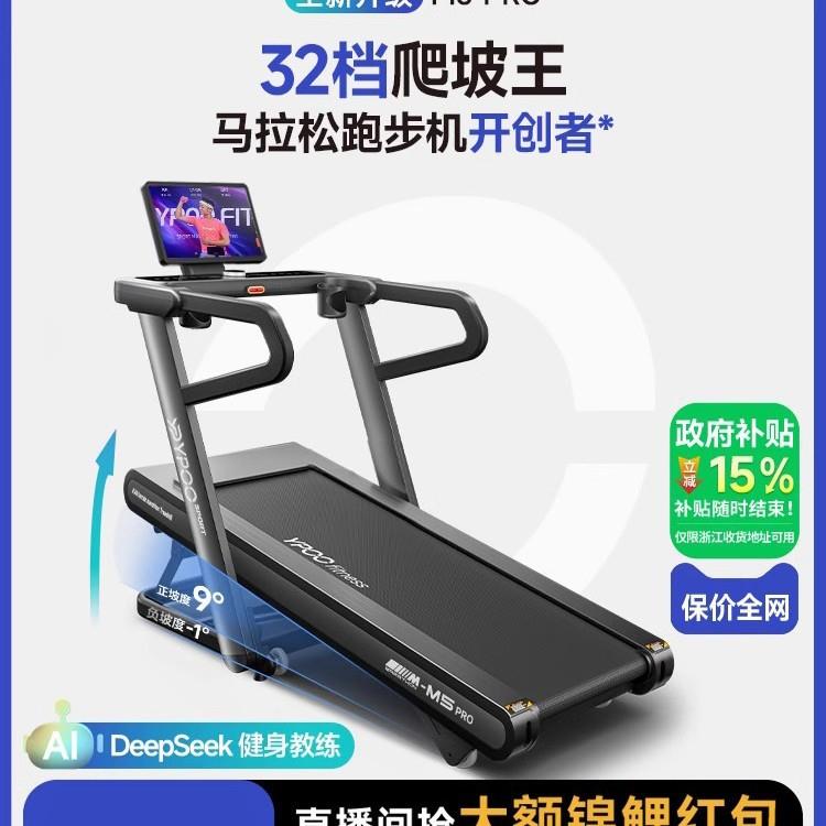 马拉松大坡度悬浮减震跑步机健身房商用家用静音大屏宽跑带大空间