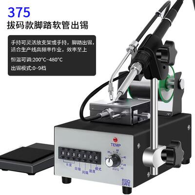 焊宝台375半自VKC动送锡焊395脚踩送机路自动焊锡锡机电板焊接电