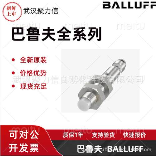 现货 巴鲁夫BES0496+BES M18MI2-PSC80B-S04G电感式接近开关