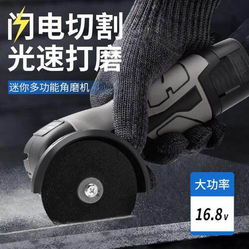 迷你角磨机多功能家用切割机充电小型锂电角磨机清缝机电动砂轮机