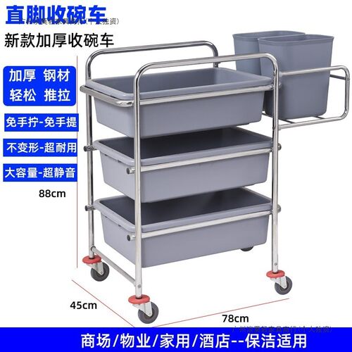 三层加厚盘收餐车塑料碟收碗车推服务手车酒店厅餐餐无品牌/车推