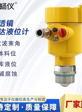 G高频雷达液位计物料位计 玉米YPRD9080粉料0智能防8爆数显小盲区