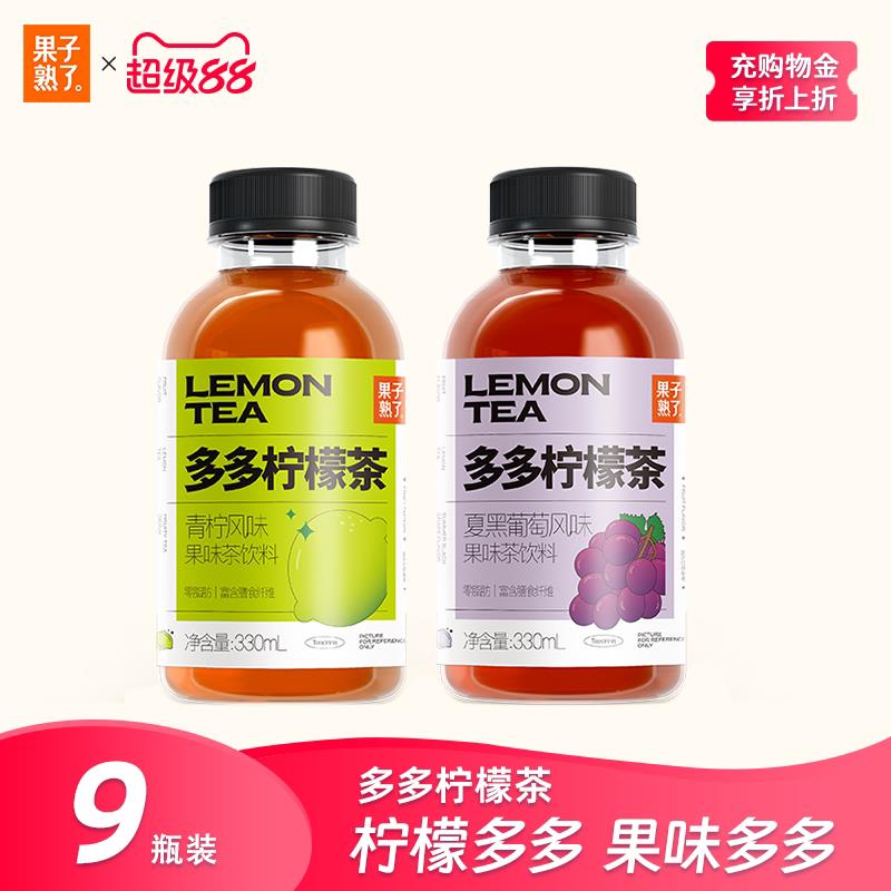 果子熟瞭多多柠檬茶果茶果汁柠檬汁冰红茶橙汁饮品饮料整箱批特价图片