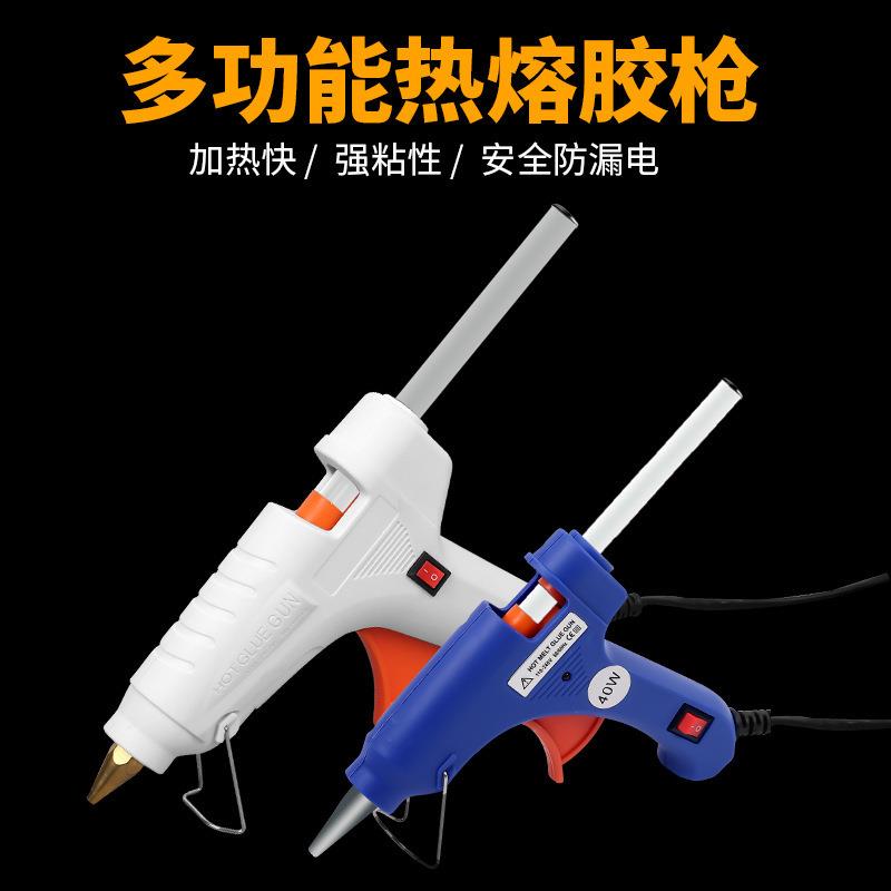 热热容手小办胶抢电热胶镕热热棒蓉型捧热熔胶74431胶胶抢胶榕胶