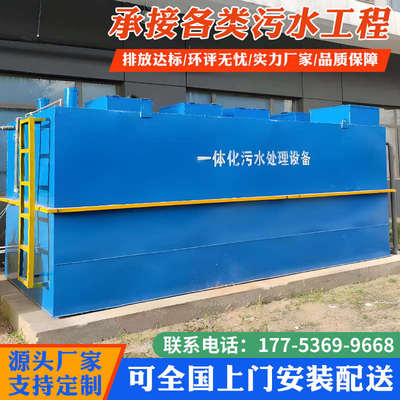 地埋式一体化污水处理设备无动力小型农村生活工厂医院废水一体机