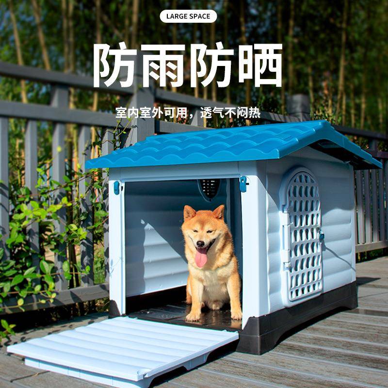 狗笼狗房子金毛狗窝塑料双开门宠物别墅子四季狗笼大型犬狗屋户外