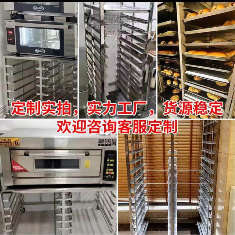 商用不锈钢烤盘架烘培架车架面 面包吐司晾网烤箱托 托盘架子车工