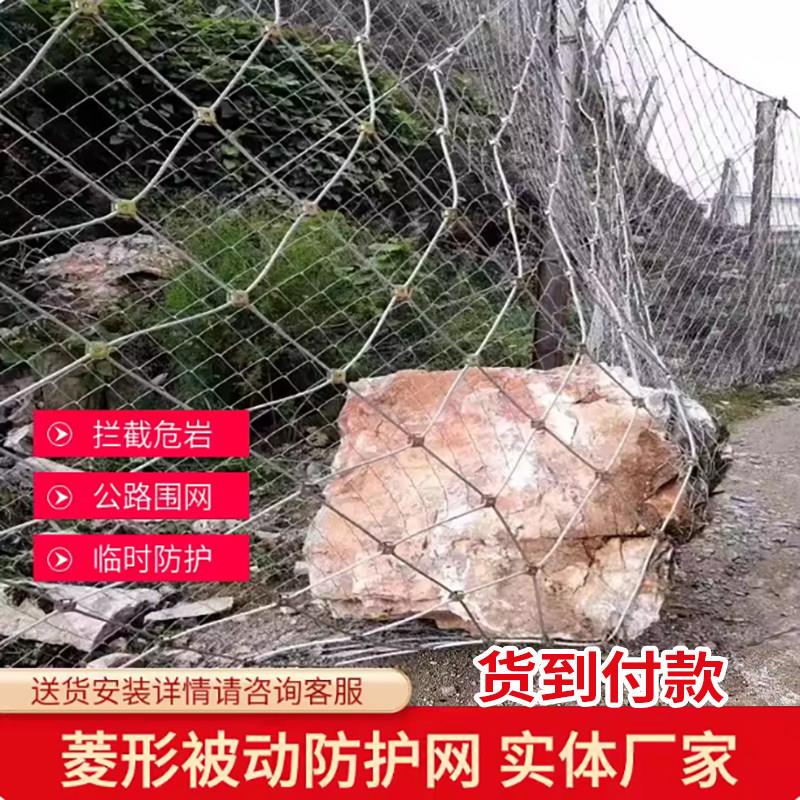 被动防护网拦石网 公路边坡山坡临时防护钢丝围网防落石坠石碎石