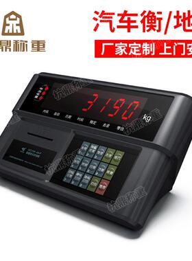 移动电子汽车衡SCS系列数字式汽车衡便携式数字化小汽车衡