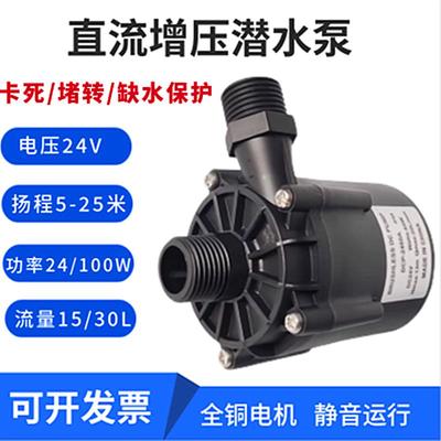 24V转鼓直流无刷增压水泵60W鱼池喷头热水器30瓦循环清洗微滤机