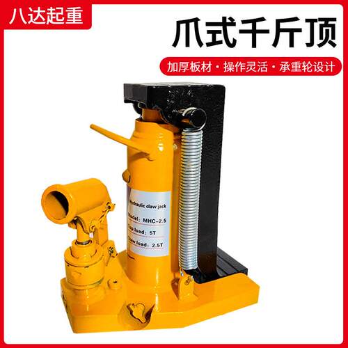 跨境手摇手动鸭嘴式液压千斤顶重型起道机起重工具爪式千斤顶