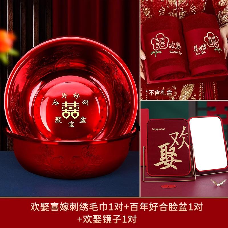 洗脸盆不锈钢婚庆陪嫁用品套装