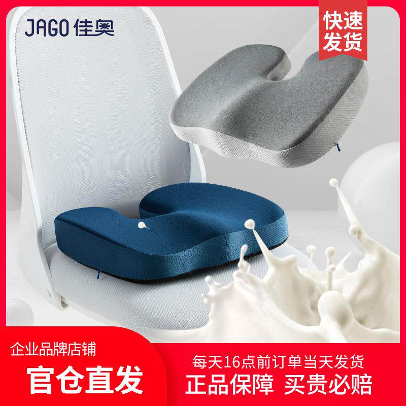 尾骨骨折保护尾椎尾椎骨减压乳胶坐垫椅子U型护腰椎前列腺垫 佳奥