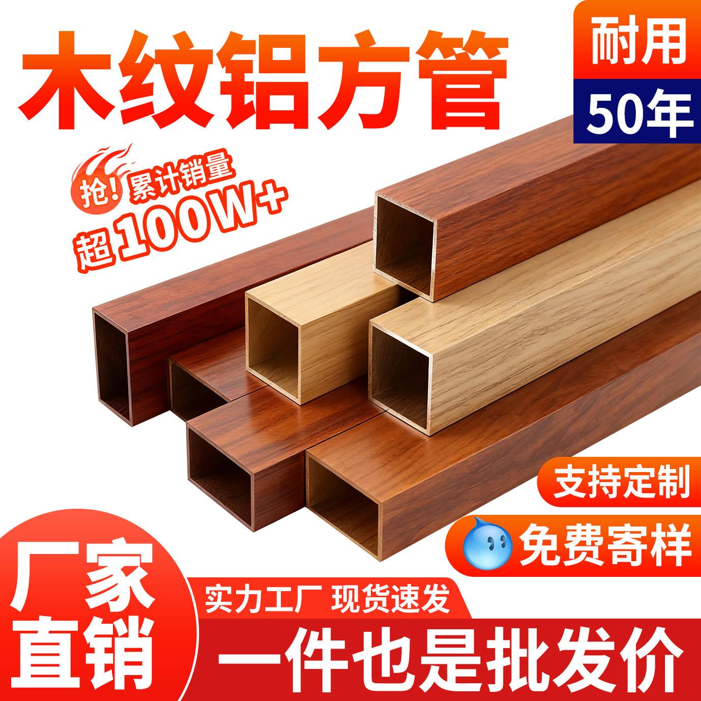 铝方通木纹铝方管现货铝合金方管铝合金立柱型材四方铝管定制隔断