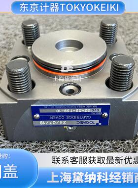 CVC-32-PC-T39-10-JA71插装阀阀盖日本