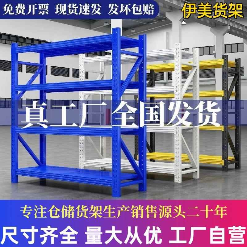 仓库货架置物架展示架组合重型多层家用仓储货物架铁架子货架厂家
