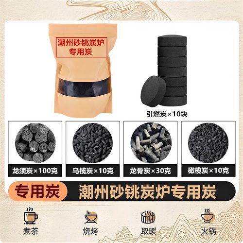 炭炉木炭专用家用核桃烧烤无烟炭煮茶燃料炭围炉炭枣核炭炭橄榄碳