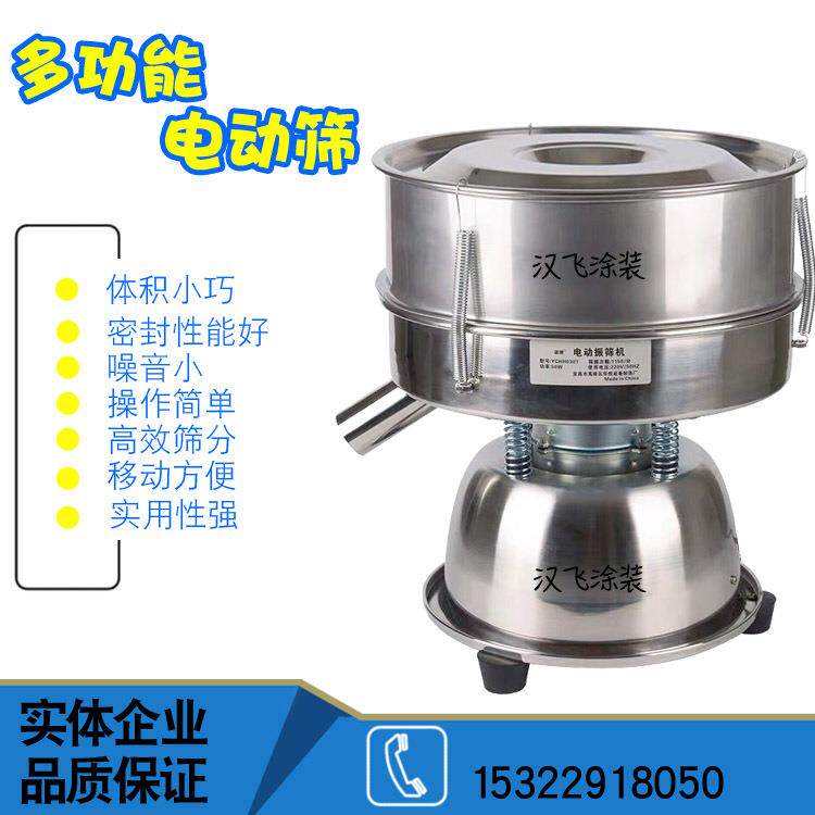 电动筛粉机30cm小型振动筛自动筛选机粉末食品中药过滤震动不锈钢