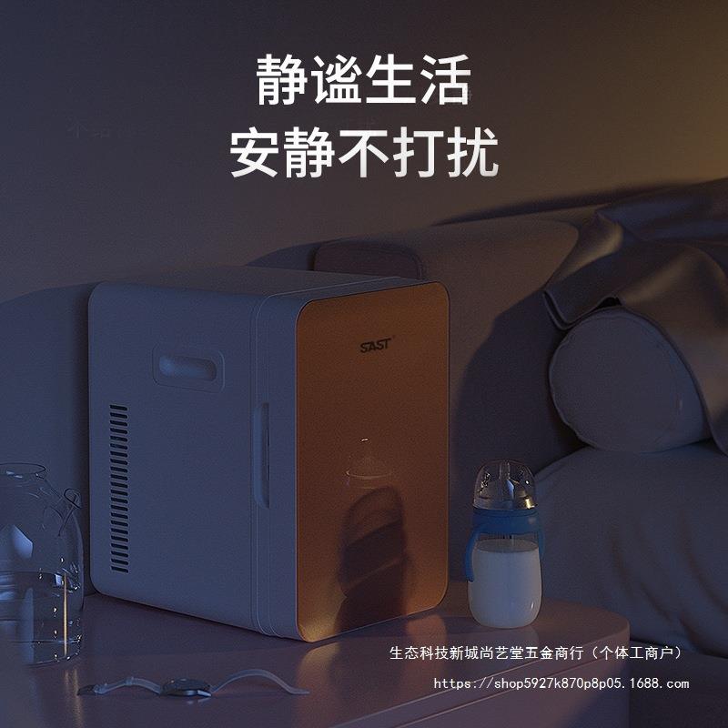 8L载家其他两用迷你车宿舍小型冰箱学生冰箱家用制冷寝室单人