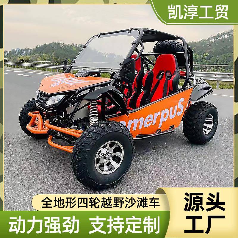 UTV双人四轮摩越野摩托车全地形山地车双坐卡丁车