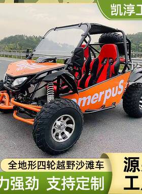 UTV双人四轮摩越野摩托车全地形山地车双坐卡丁车