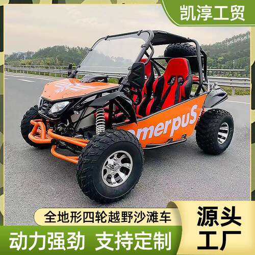 UTV双人四轮摩越野摩托车全地形山地车双坐卡丁车